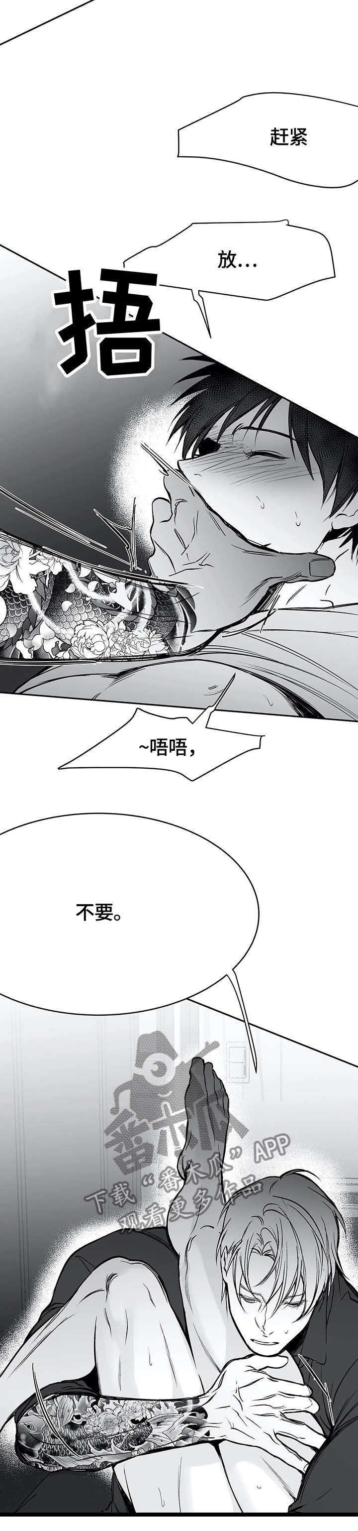 拳击手漫画,第49章：我要努力了1图