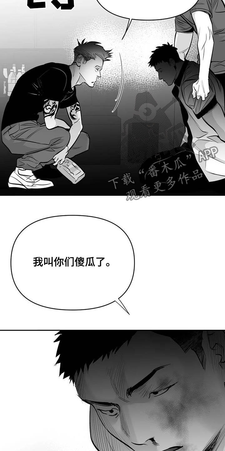 拳击手漫画,第166章：【第三季】傻瓜2图