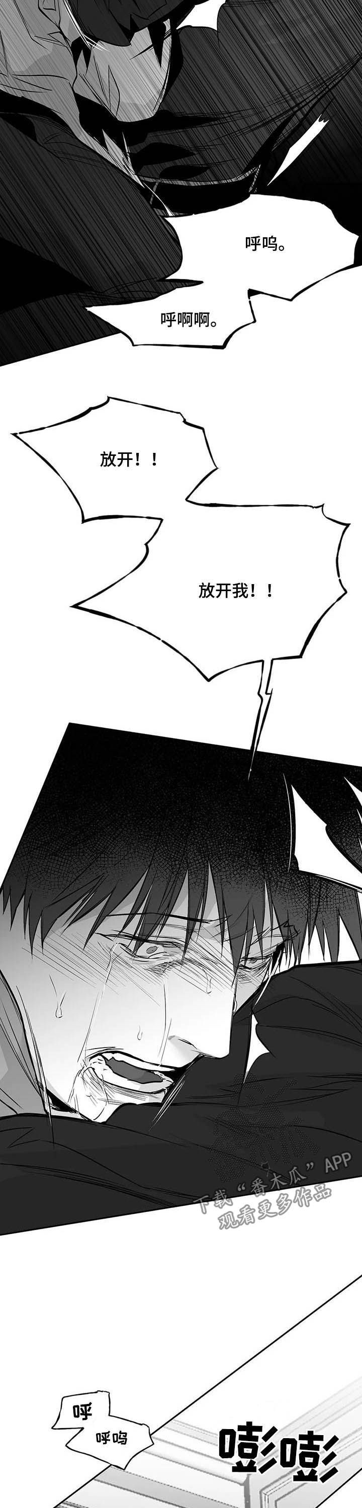 拳击手漫画,第133章：【第二季】放开我1图