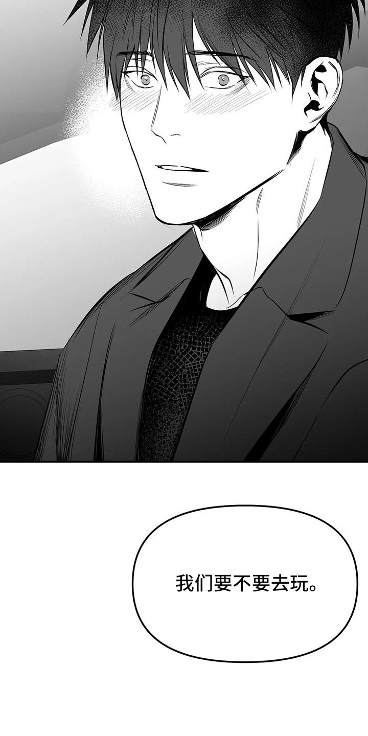 拳击手漫画,第202章：【第三季】今天不忙2图