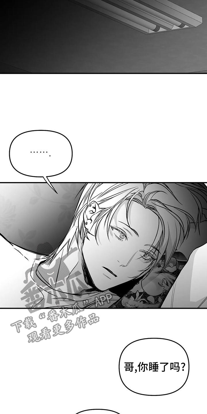 拳击手漫画,第198章：【第三季】过夜1图