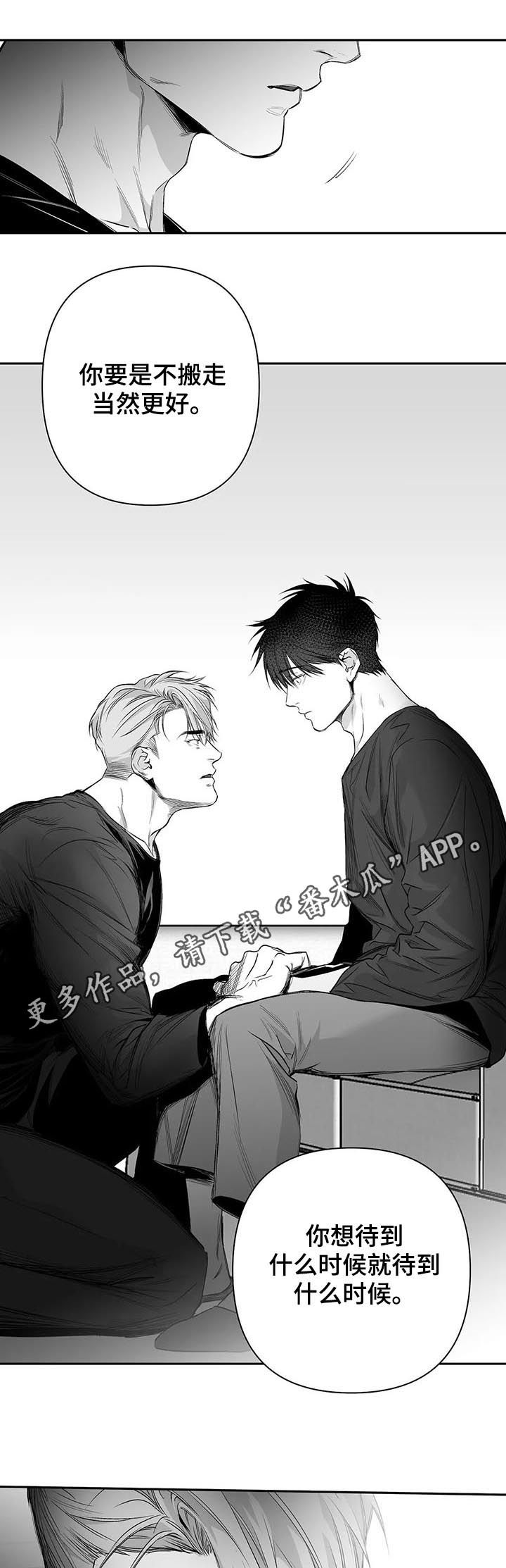 拳击手漫画,第90章：【第二季】不要太逞强1图