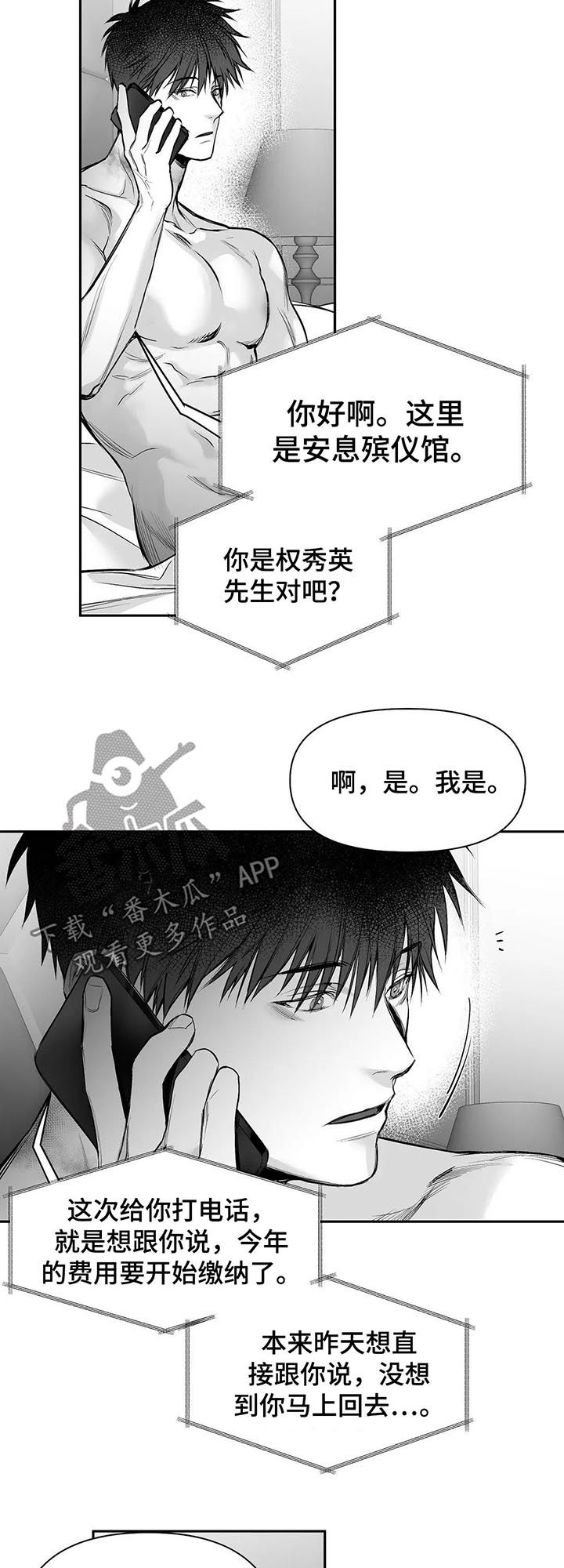 拳击手漫画,第105章：【第二季】长什么样1图