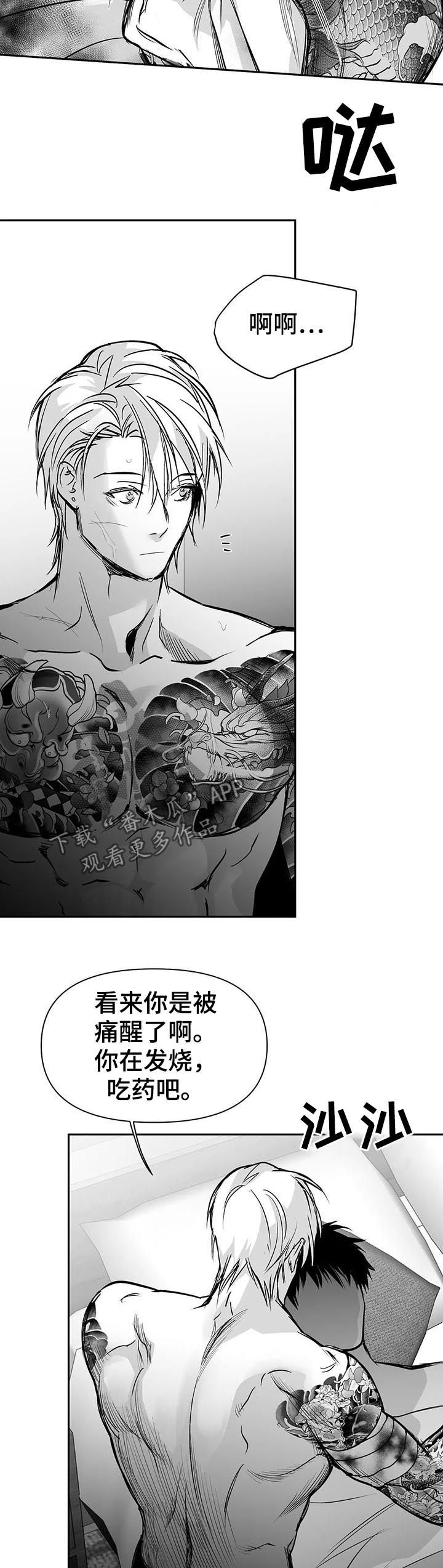 拳击手漫画,第120章：【第二季】吃药吧2图