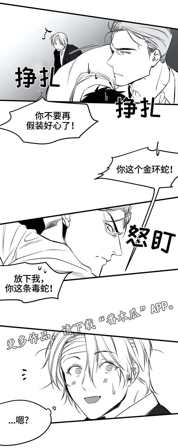 拳击手漫画,第16章：任务2图