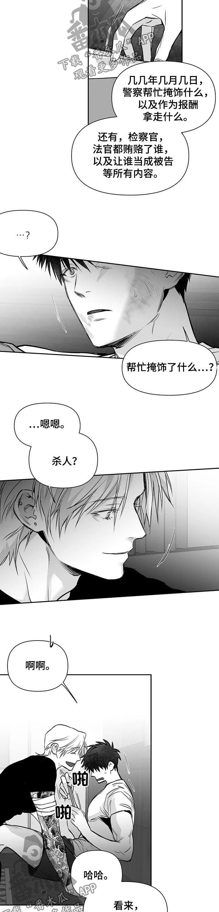 拳击手漫画,第126章：【第二季】我来保护你2图