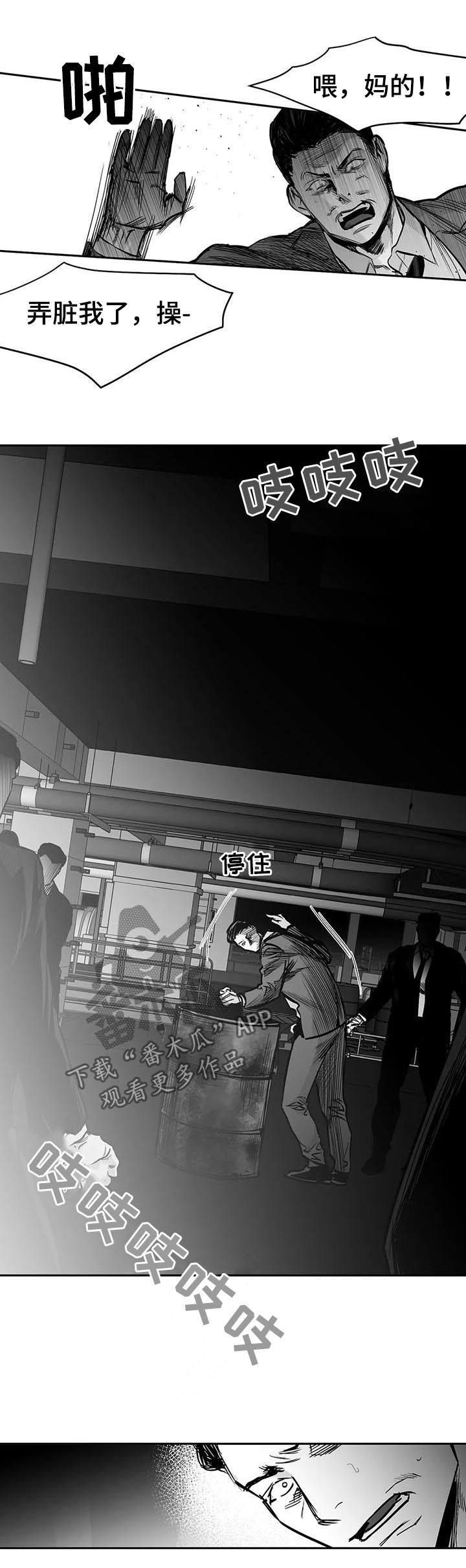 拳击手漫画,第118章：【第二季】爸爸1图
