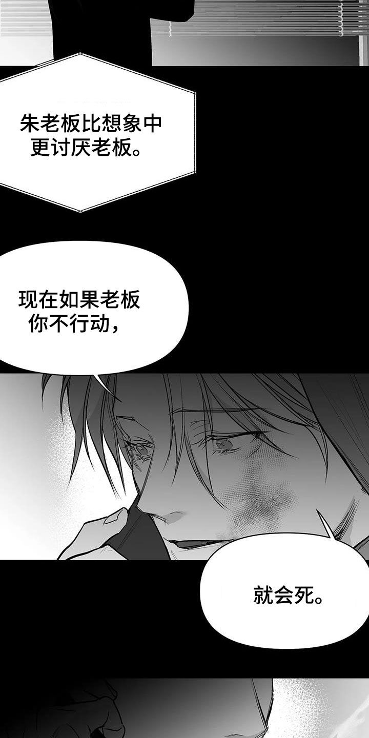 拳击手漫画,第154章：【第三季】联合1图