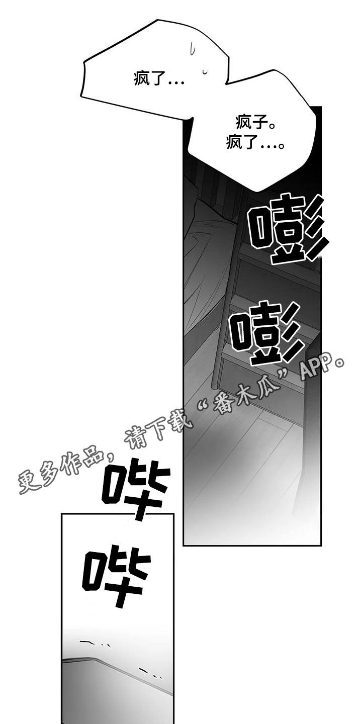 拳击手漫画,第173章：【第三季】我也想知道1图