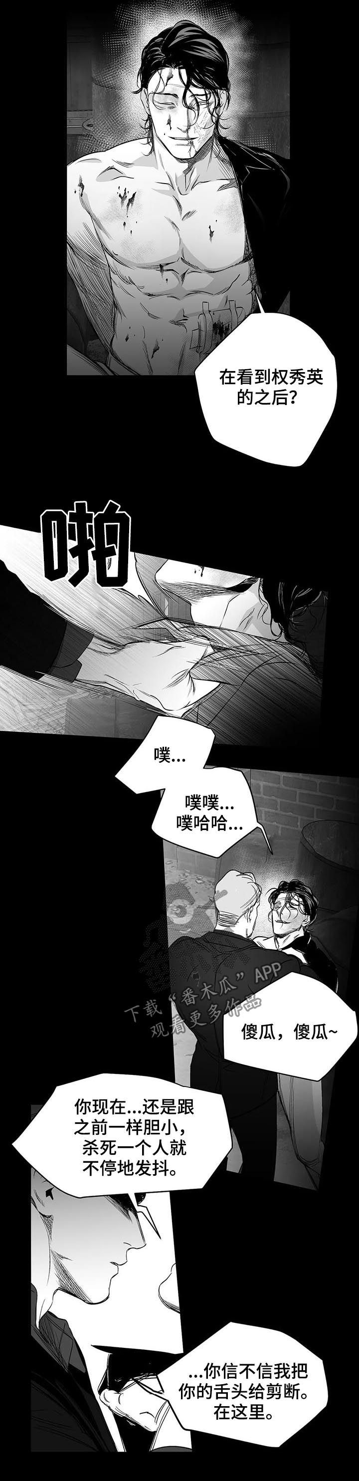 拳击手漫画,第91章：【第二季】剪舌头1图