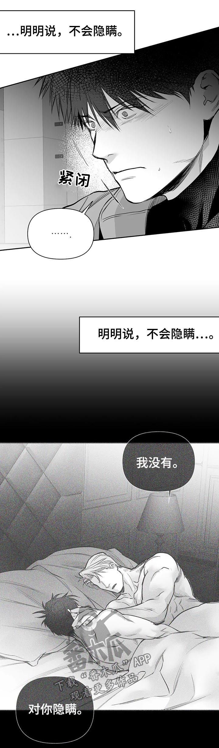 拳击手漫画,第115章：【第二季】隐瞒2图