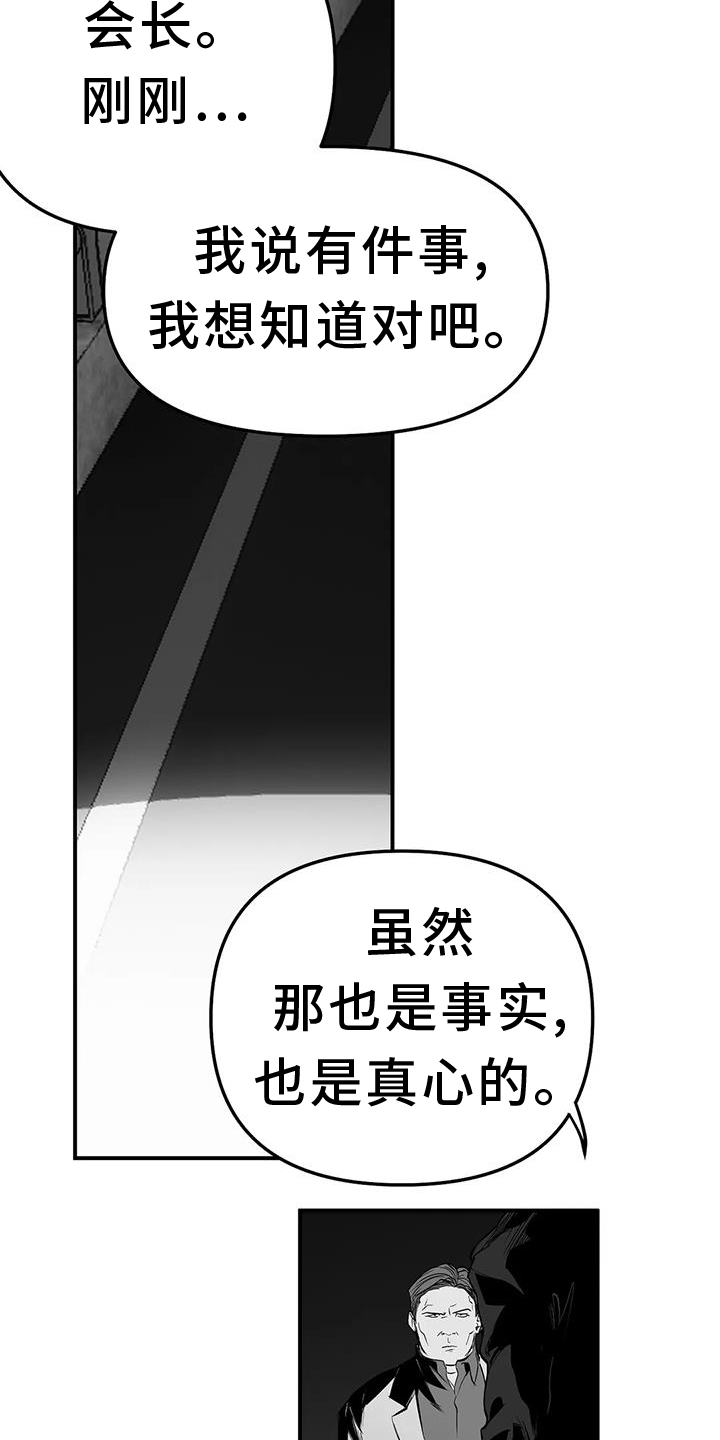 拳击手漫画,第225章：【第三季】敌人1图