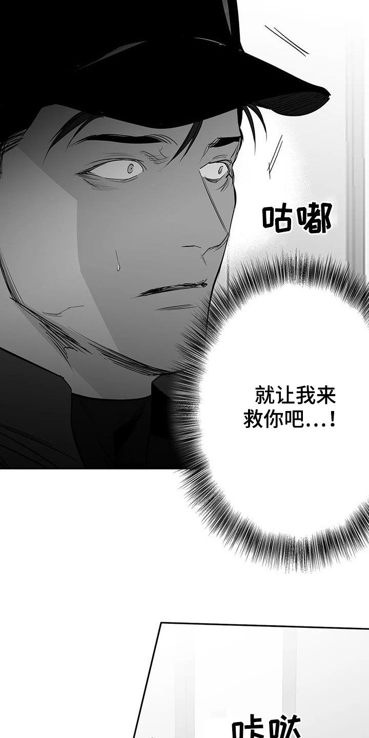 拳击手漫画,第153章：【第三季】让我来救你2图