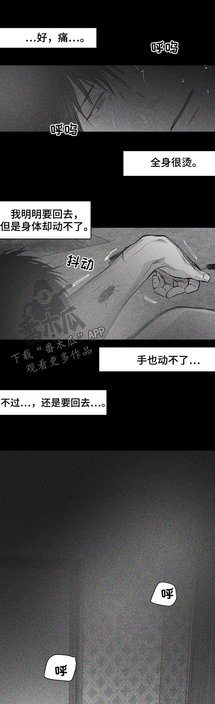 拳击手漫画,第124章：【第二季】交代2图