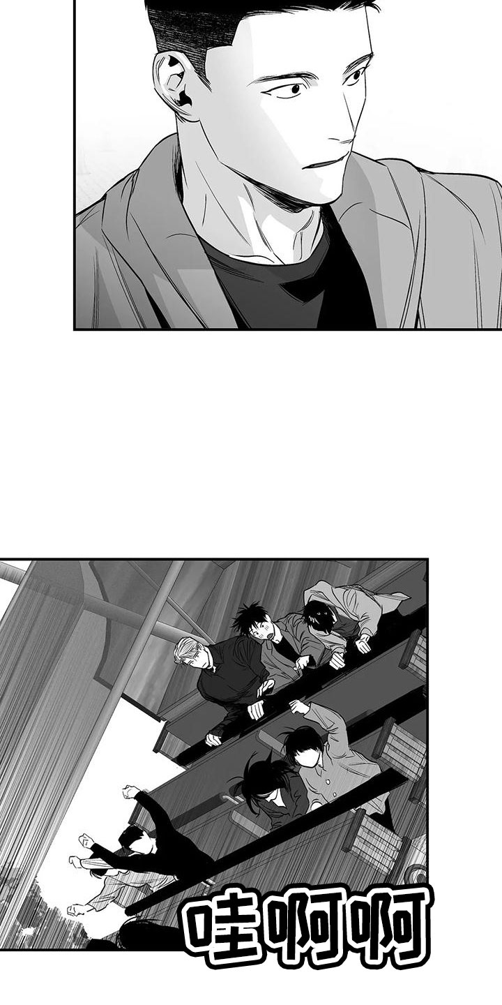 拳击手漫画,第204章：【第三季】要坐吗2图