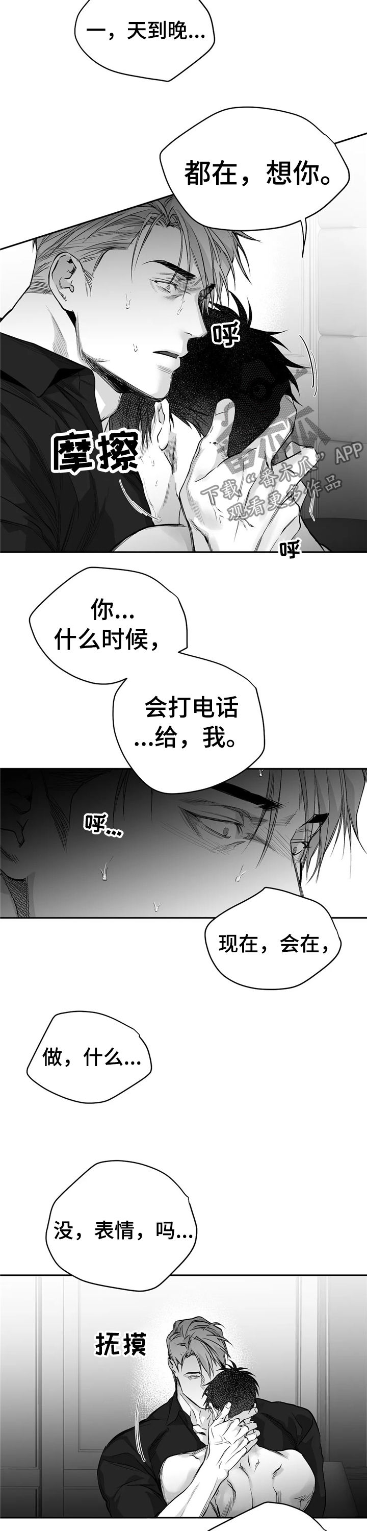 拳击手漫画,第102章：【第二季】你跟别人笑了2图