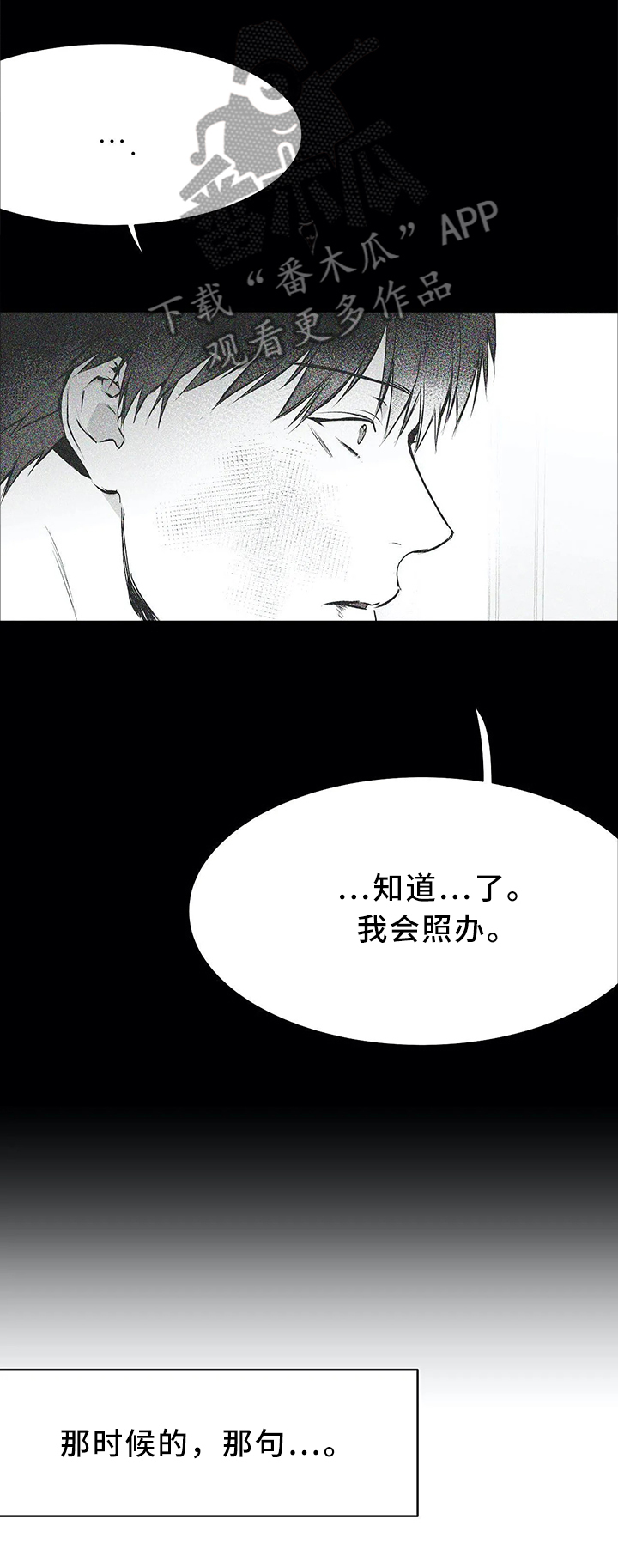 拳击手漫画,第62章：好好上班2图