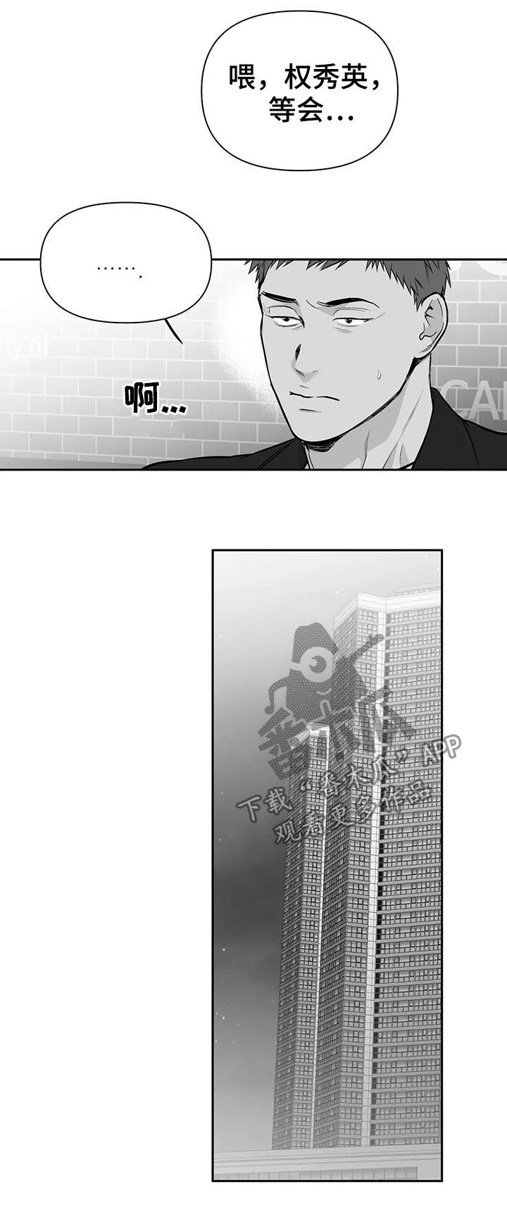 拳击手漫画,第111章：【第二季】很贪心1图