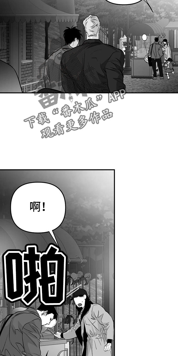 拳击手漫画,第206章：【第三季】耍我啊2图