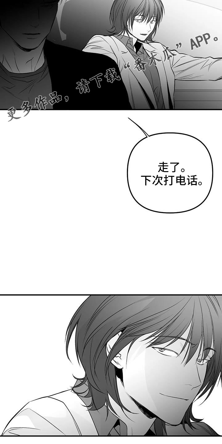 拳击手漫画,第210章：【第三季】替你看1图