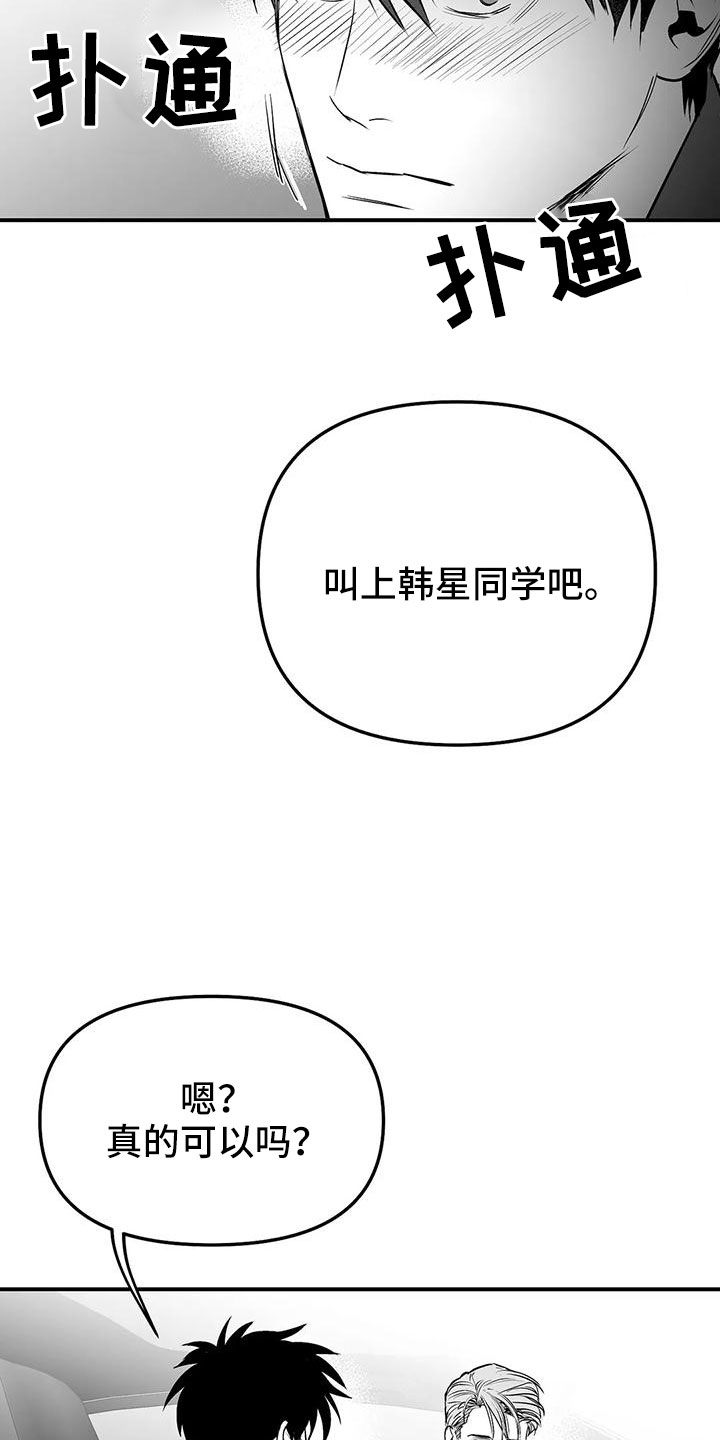 拳击手漫画,第203章：【第三季】游乐场2图
