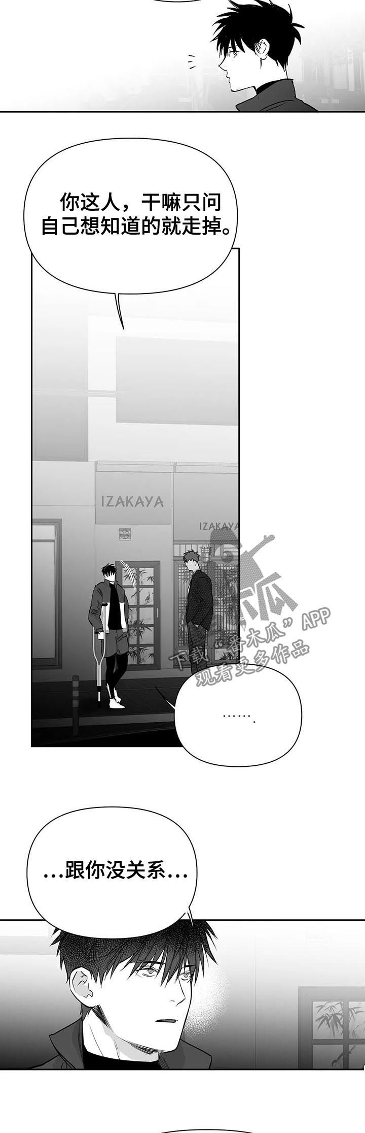 拳击手漫画,第110章：【第二季】电话1图