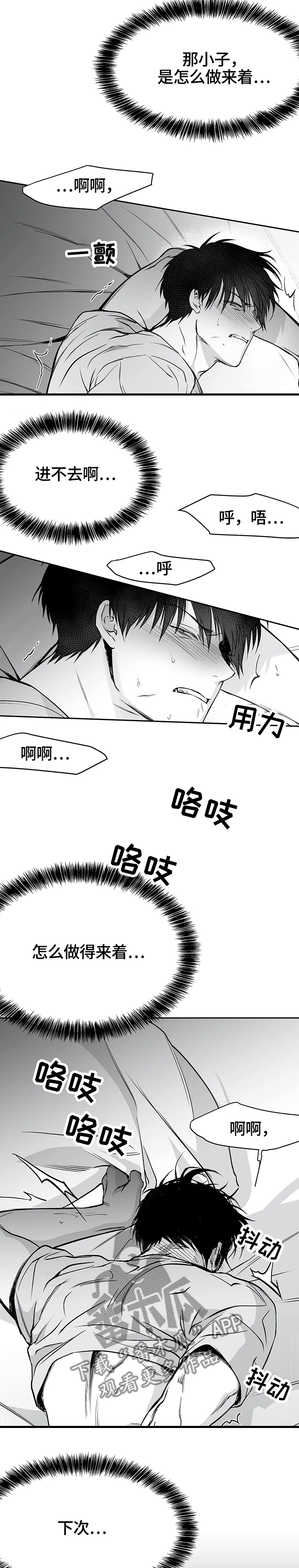 拳击手漫画,第53章：开门2图