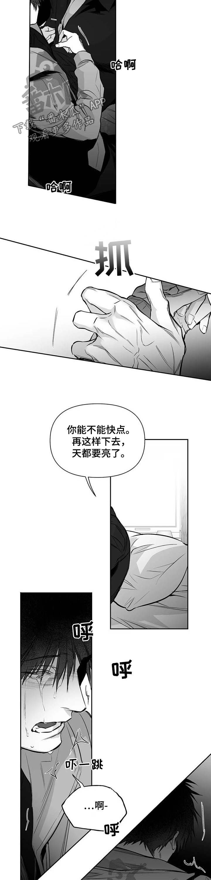 拳击手漫画,第133章：【第二季】放开我2图