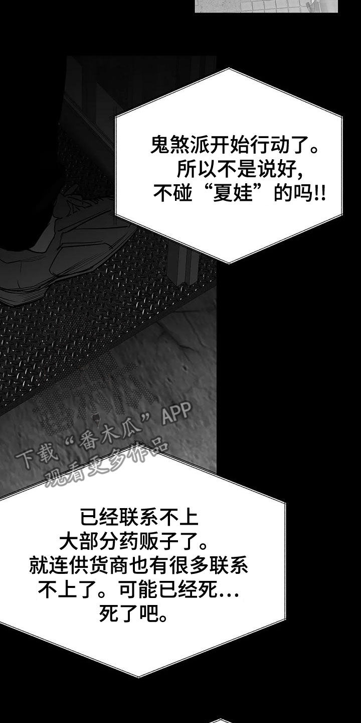 拳击手漫画,第195章：【第三季】蛇抬头1图