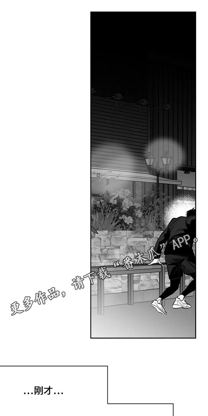 拳击手漫画,第164章：【第三季】砸场子1图
