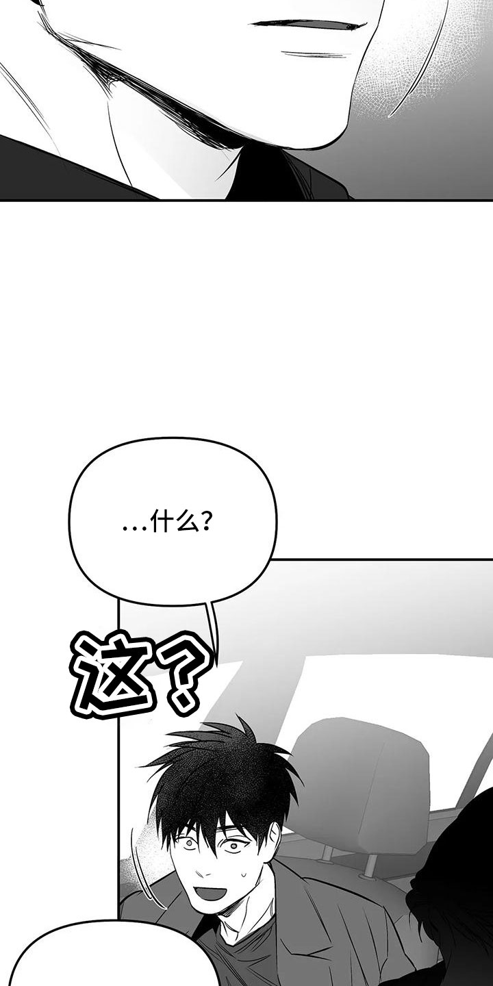 拳击手漫画,第202章：【第三季】今天不忙2图