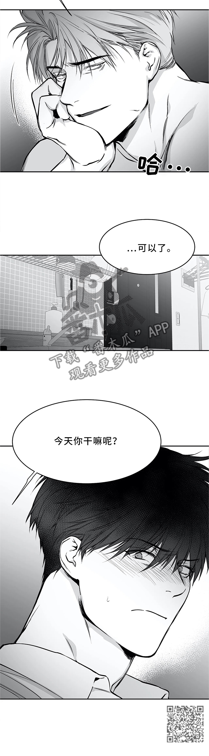 拳击手漫画,第59章：奇怪的梦2图