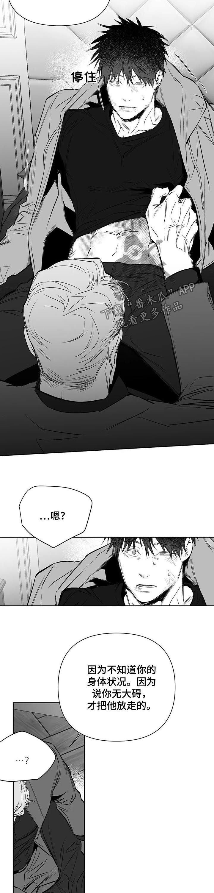 拳击手的一拳有多重漫画,第128章：【第二季】你才会开心2图