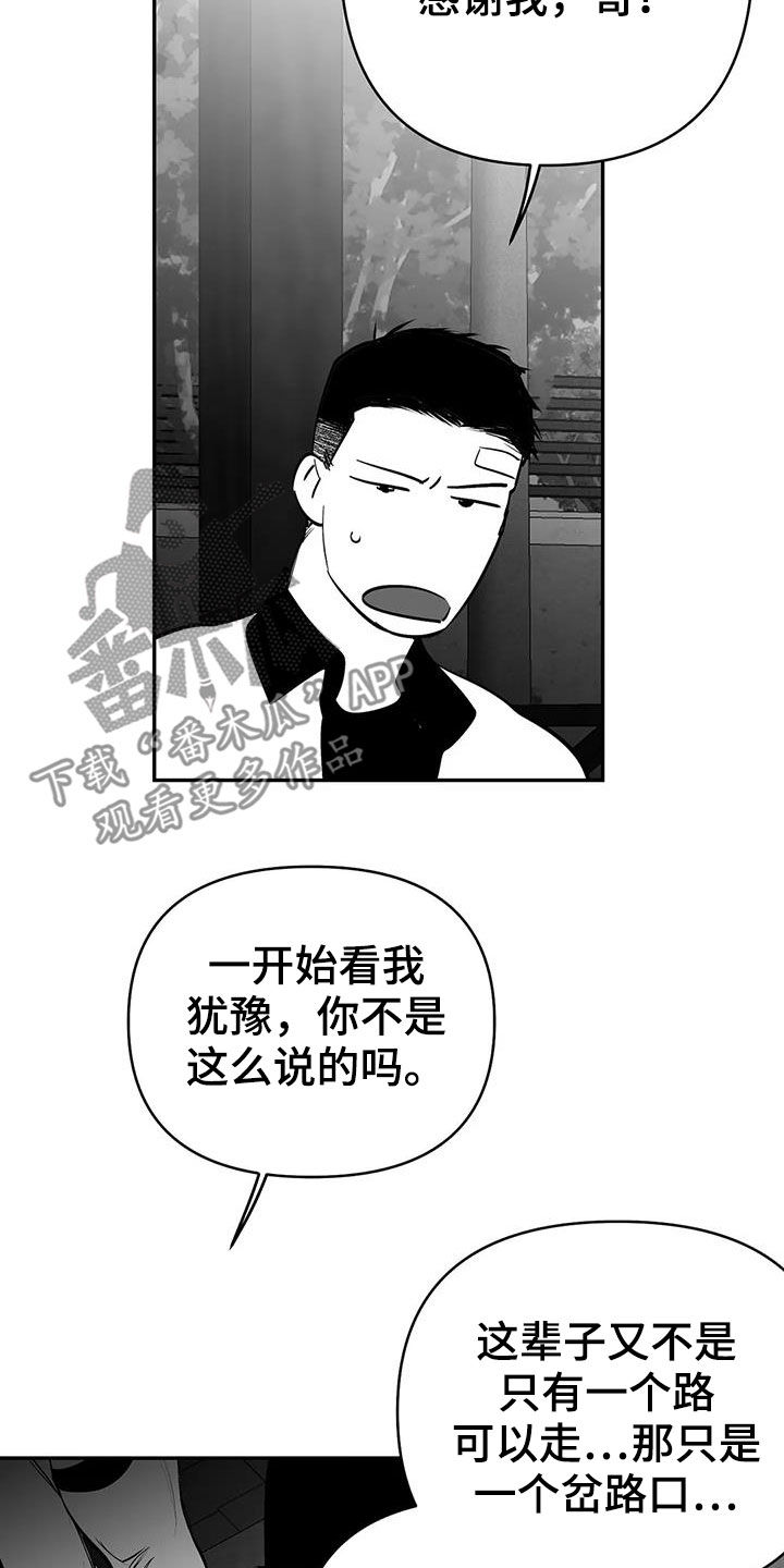拳击手漫画,第181章：【第三季】请吃饭1图