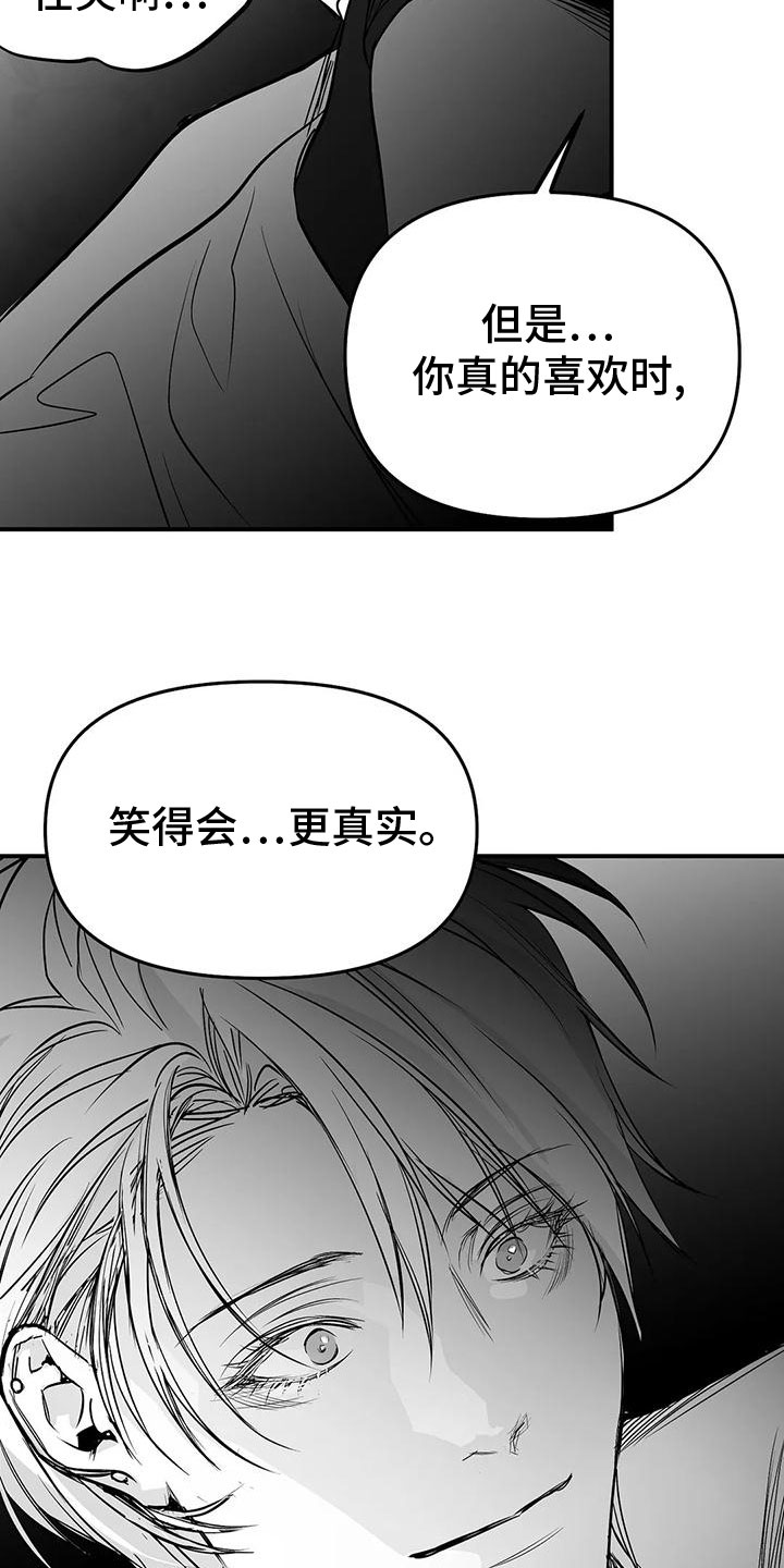 拳击手漫画,第198章：【第三季】过夜1图