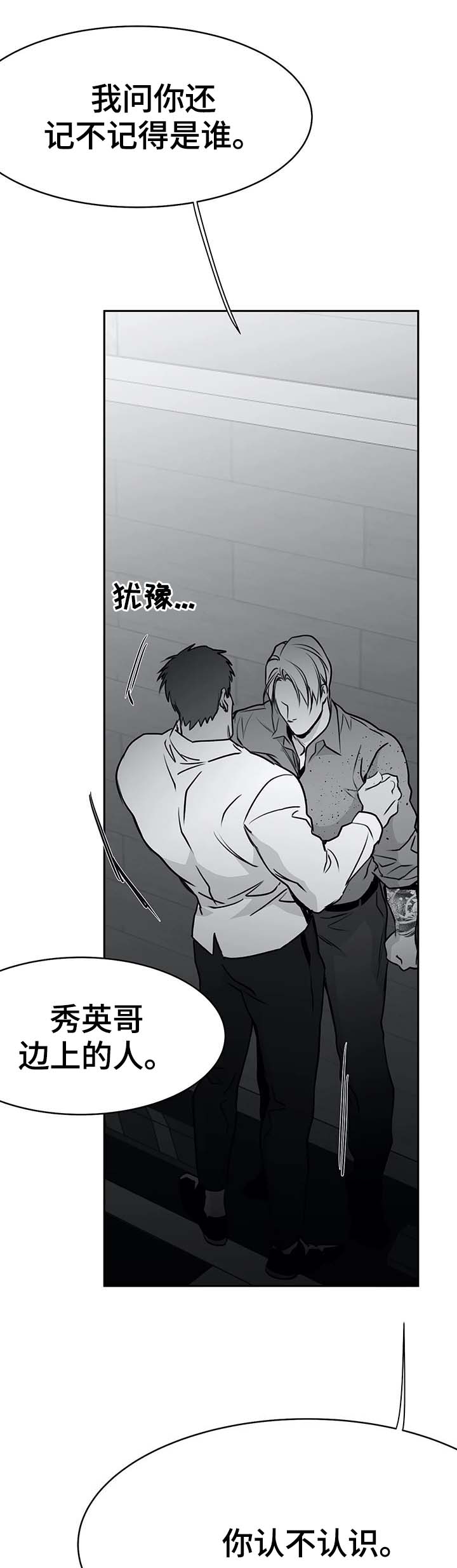 拳击手漫画,第68章：知道了吧2图
