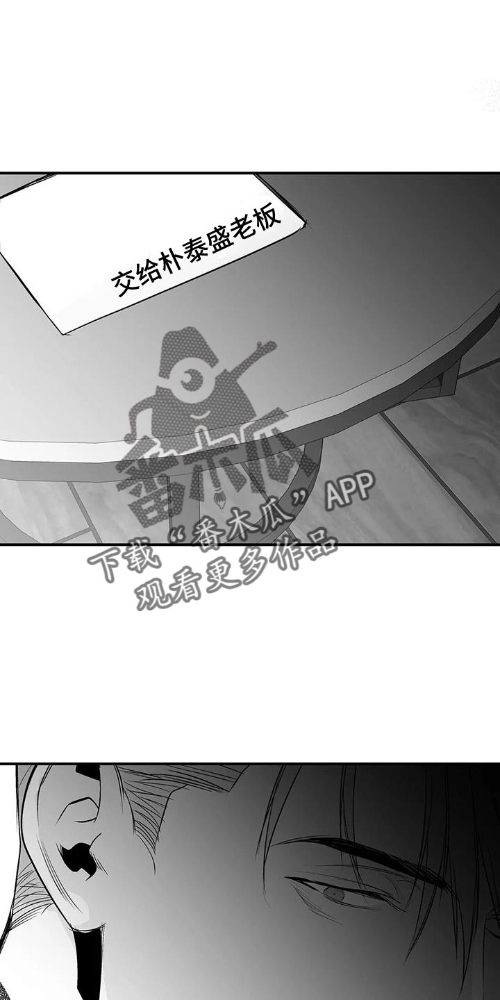 拳击手漫画,第218章：【第三季】可以抱你吗2图