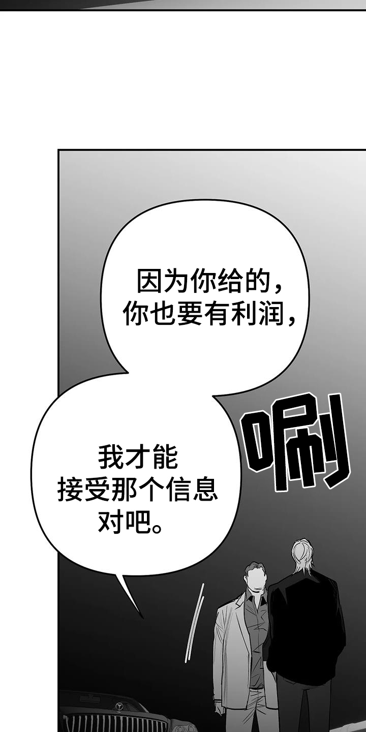 拳击手漫画,第222章：【第三季】知晓1图
