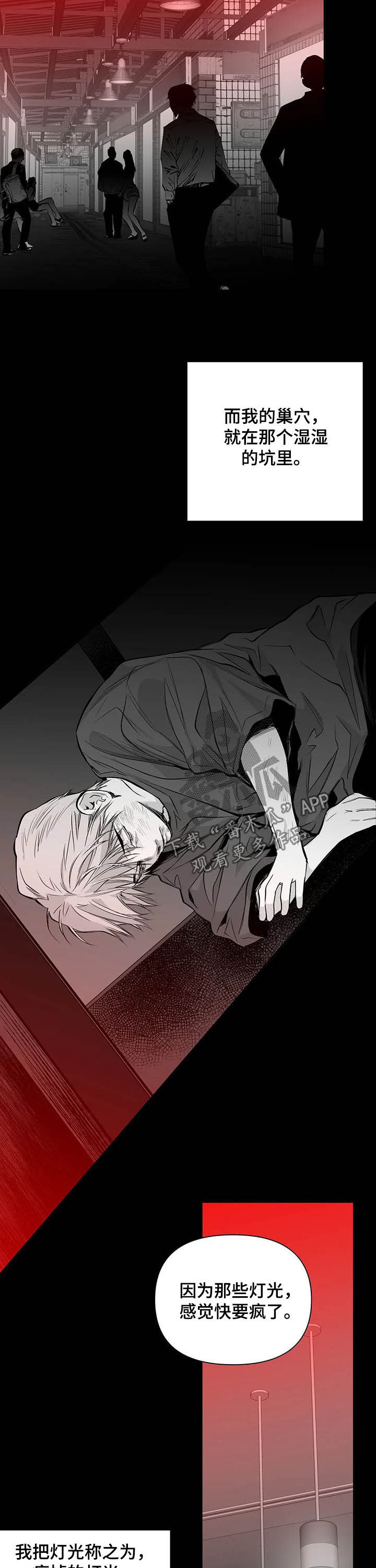 拳击手漫画,第135章：【第二季】母亲2图