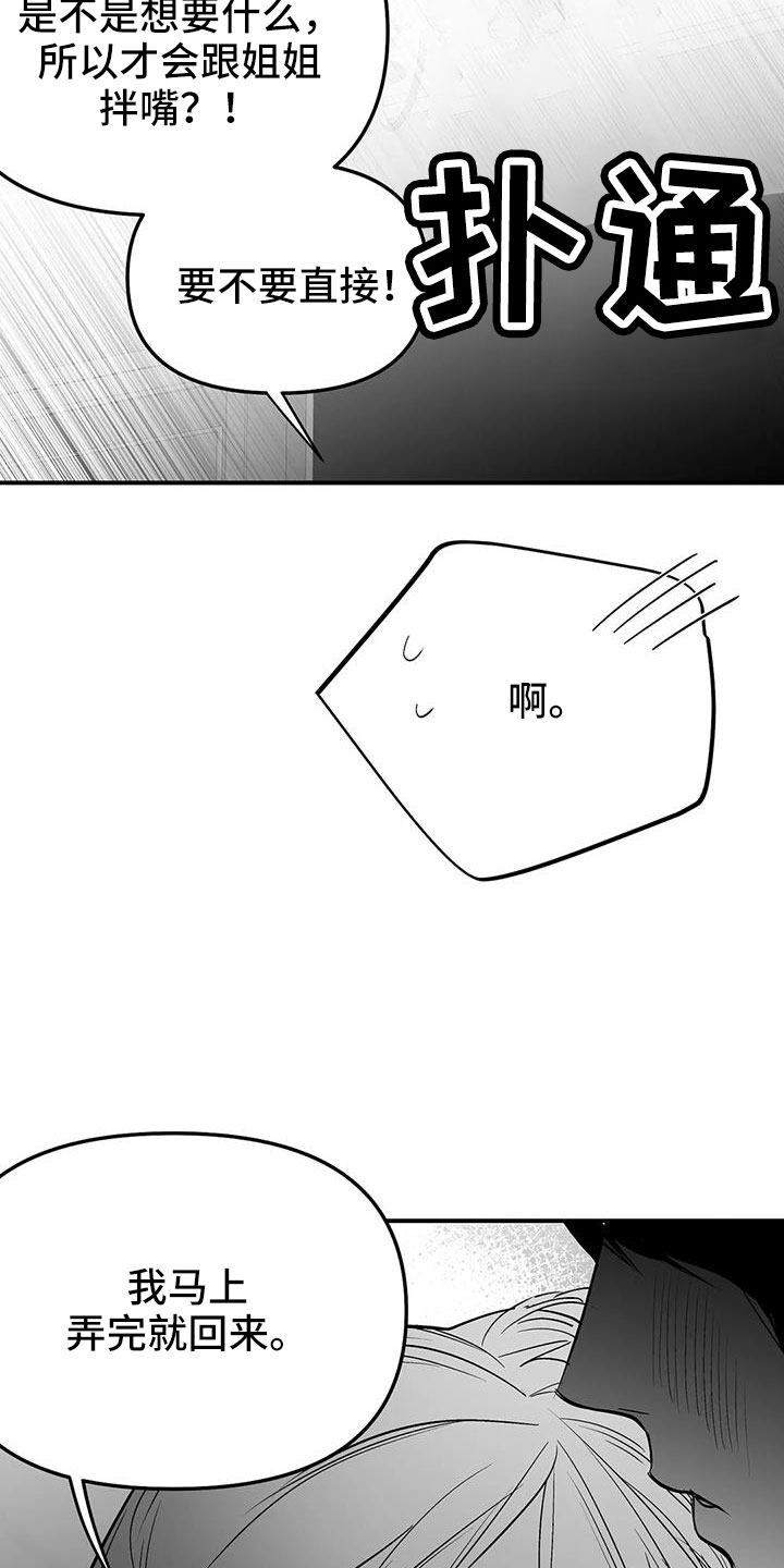 拳击手漫画,第218章：【第三季】可以抱你吗2图