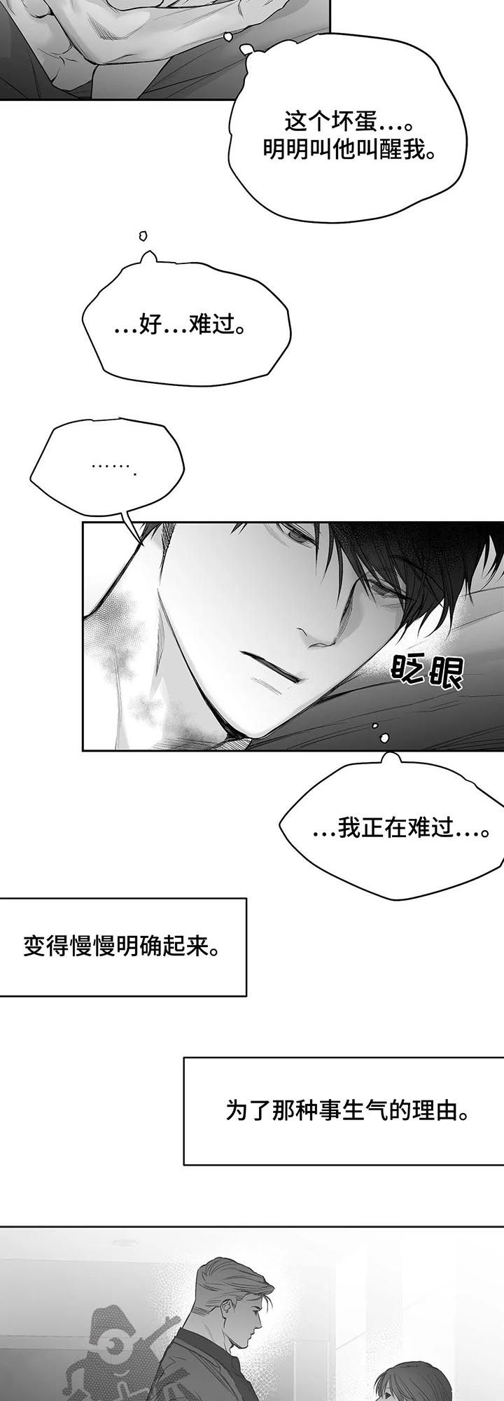 拳击手漫画,第105章：【第二季】长什么样2图