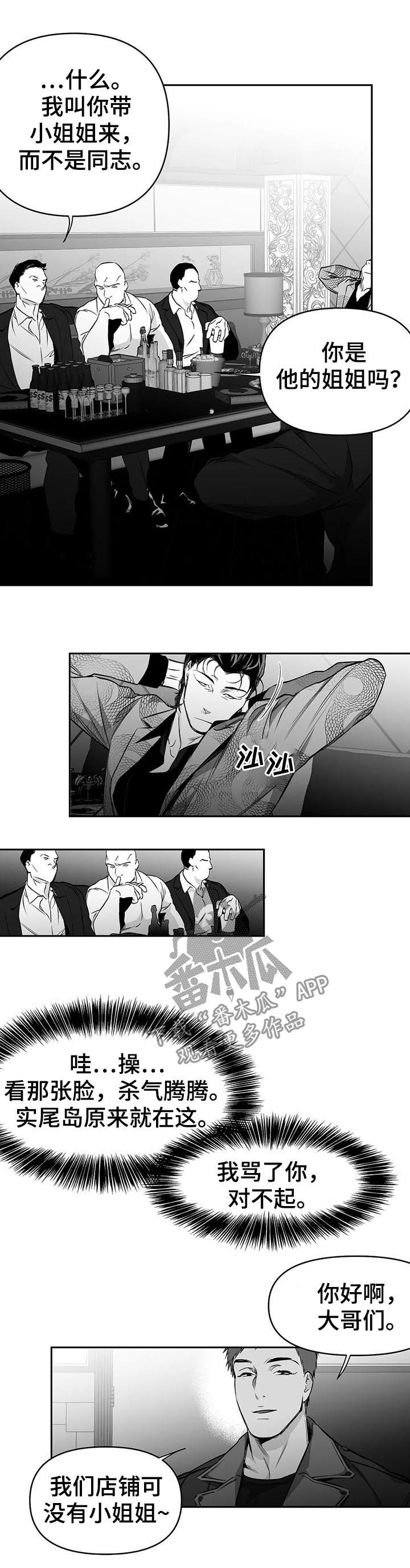 拳击手漫画,第79章：找人1图