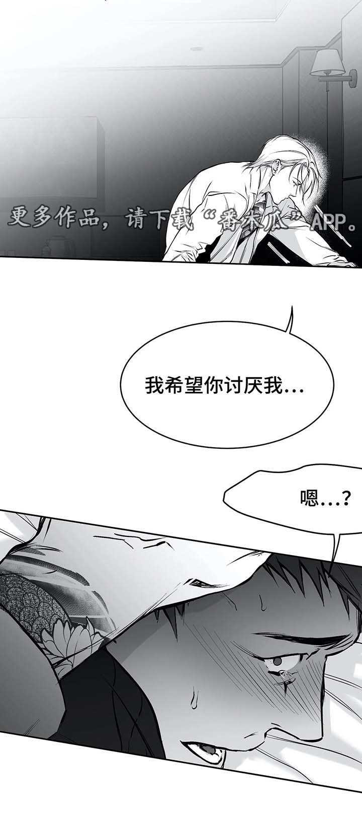 拳击手漫画,第37章：不对劲1图