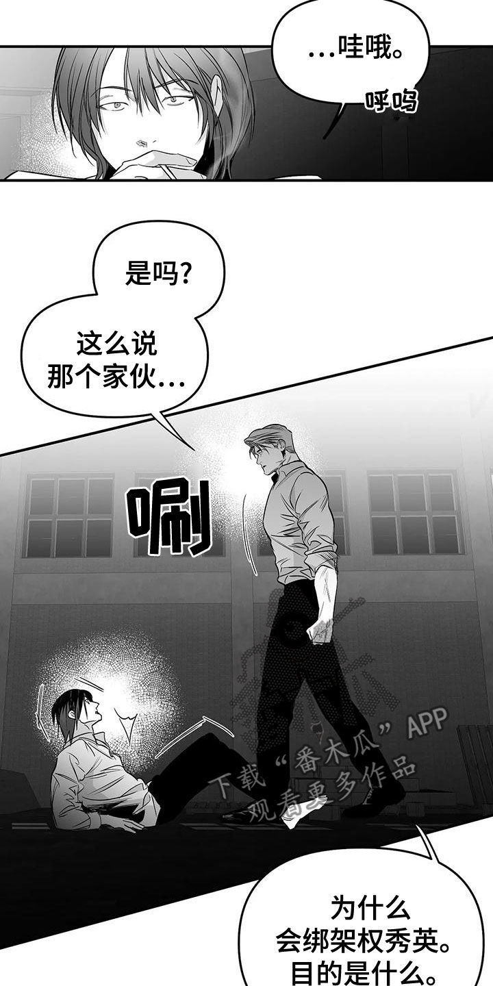 拳击手漫画,第193章：【第三季】都是因为你2图
