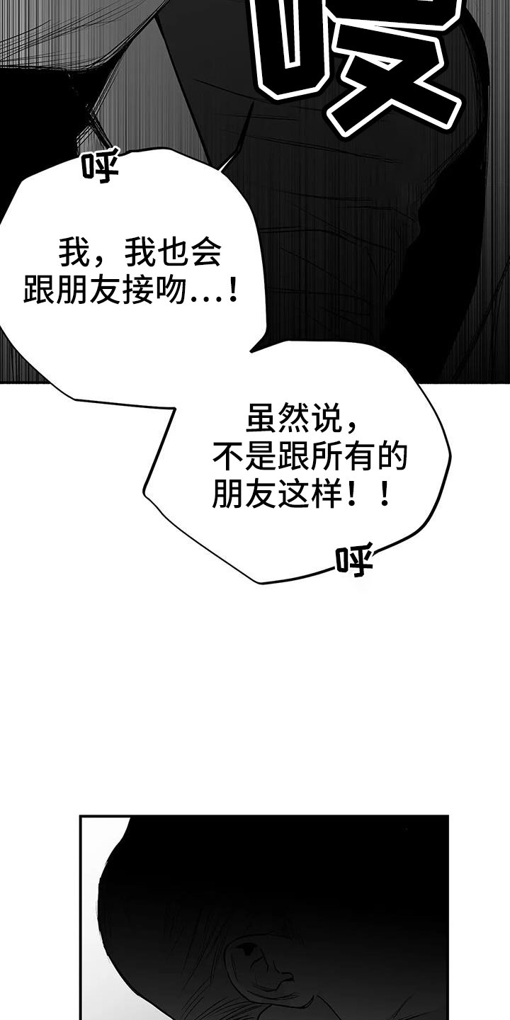 拳击手漫画,第206章：【第三季】耍我啊2图