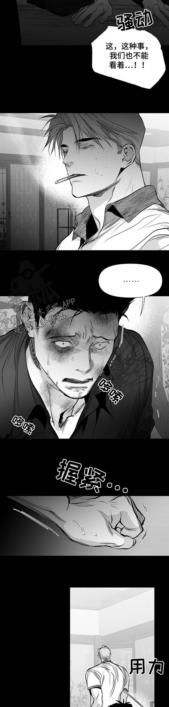 拳击手漫画,第140章：【第二季】抱抱我2图