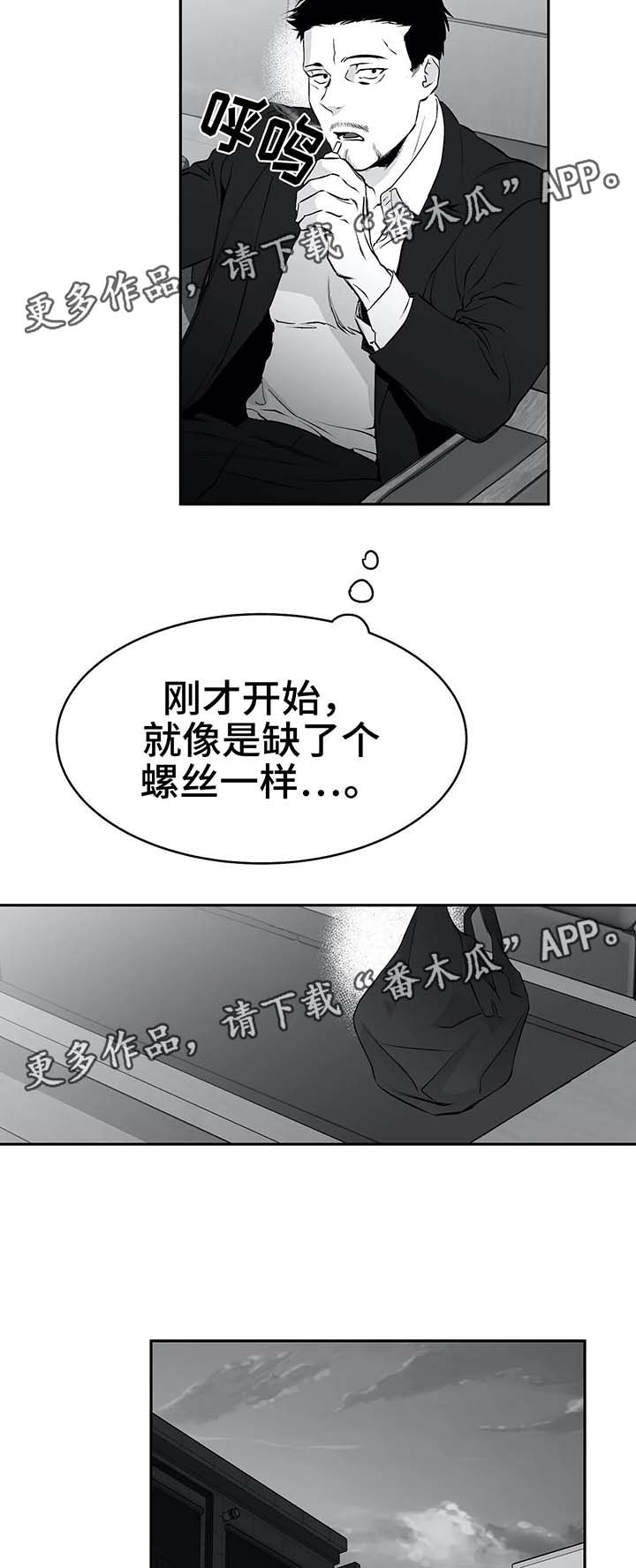 拳击手漫画,第37章：不对劲1图