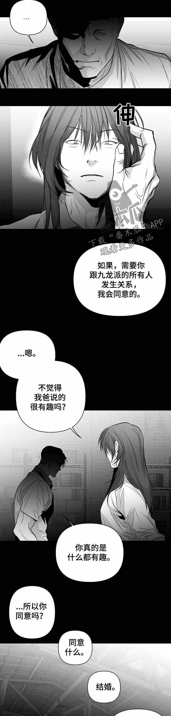 拳击手漫画,第143章：【第二季】表情2图