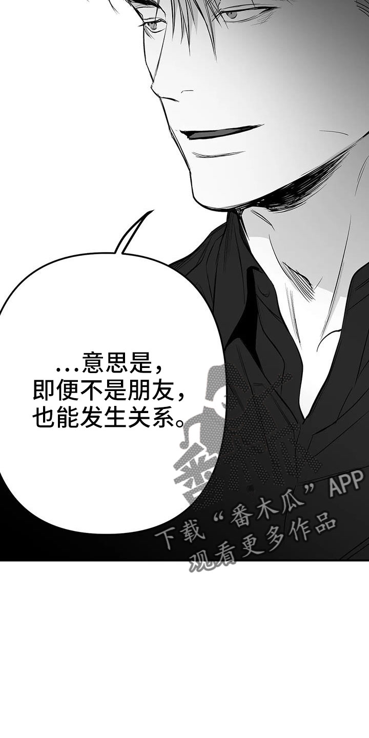 拳击手漫画,第205章：【第三季】很多第一次1图