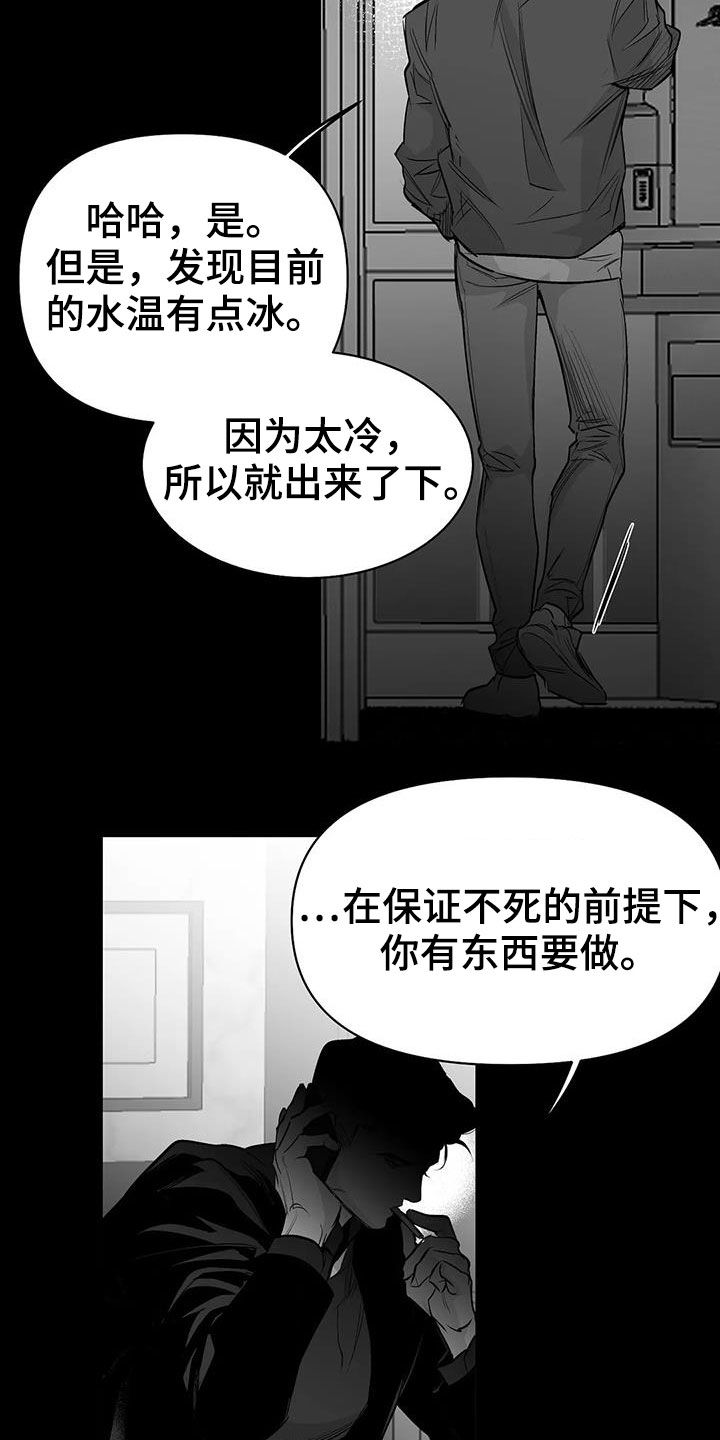拳击手漫画,第154章：【第三季】联合1图